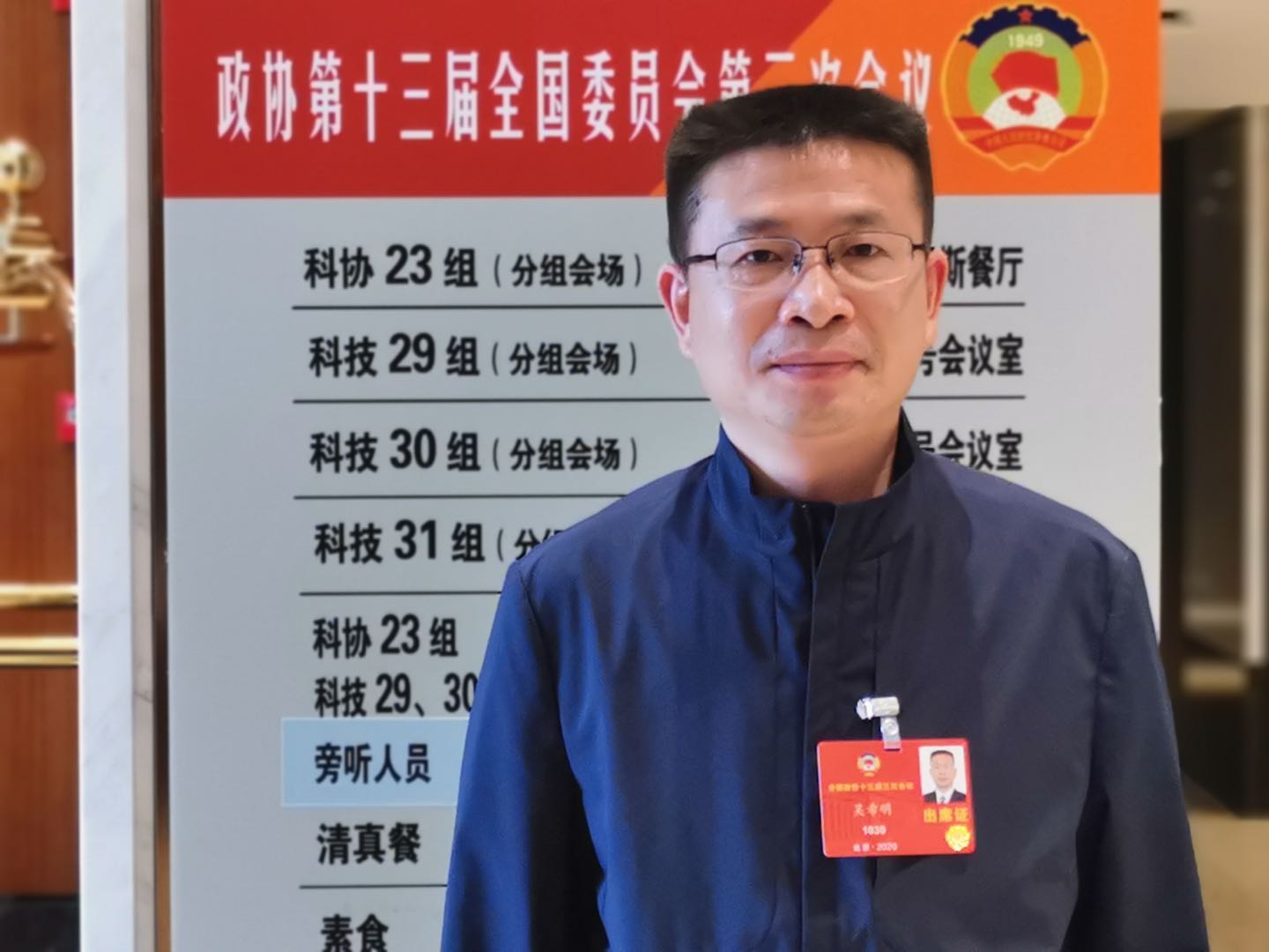 5.全国政协委员、开云游戏_开云（中国）科技委副主任、中国航空研究院副院长吴希明